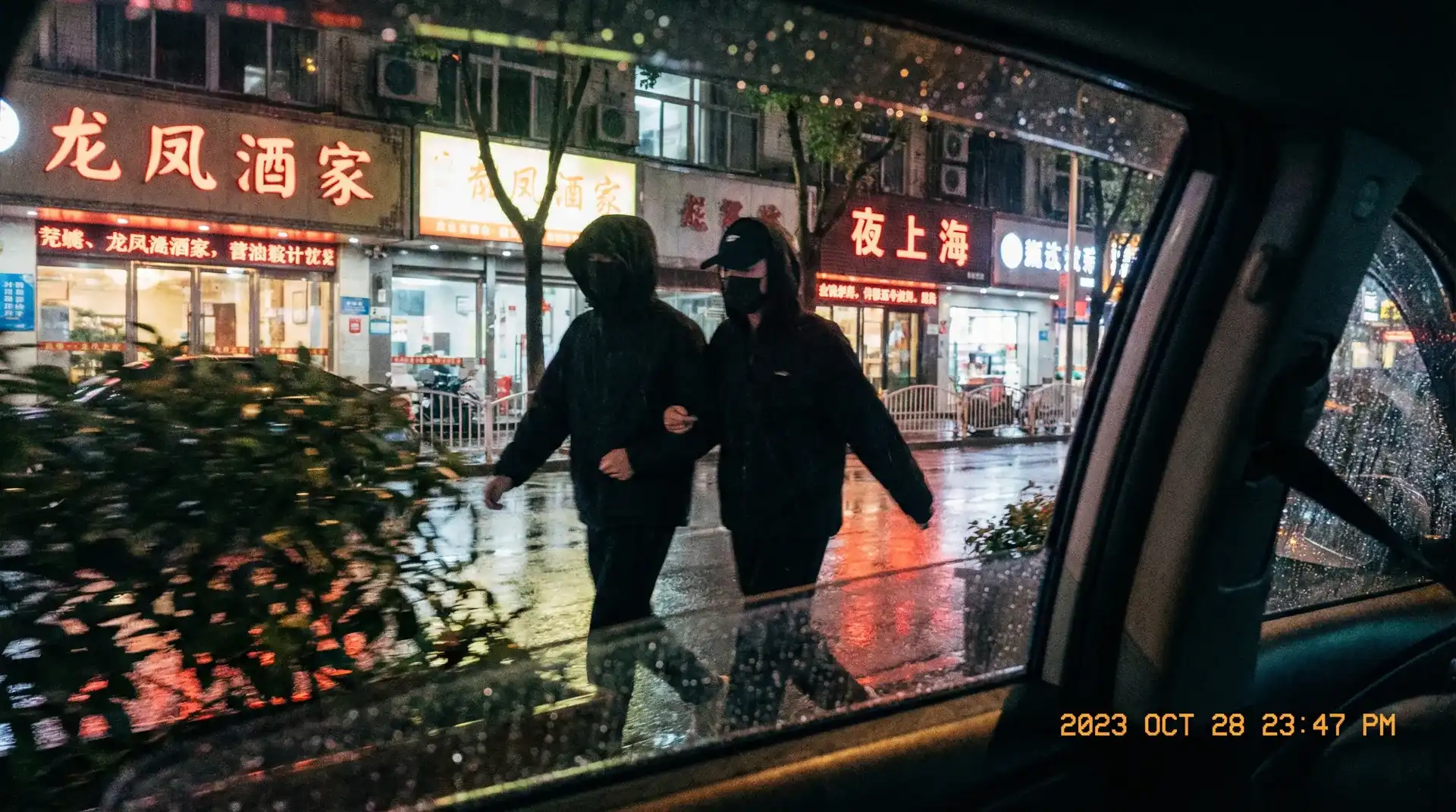 剩下晚晴天 - 顶流明星深夜密会现场抓拍照片